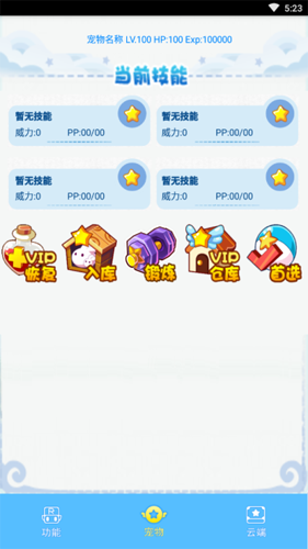 洛克旋风辅助展示图