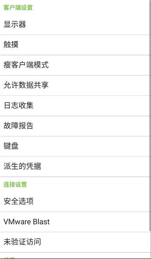 VMware虚拟机展示图