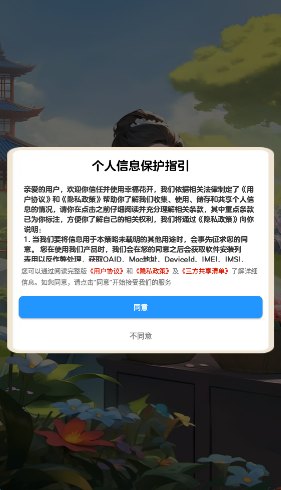 幸福花开手游官方版展示图