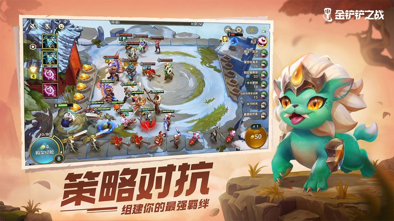金铲铲媒体服2026展示图