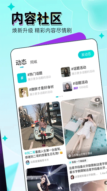 映客直播安装包展示图