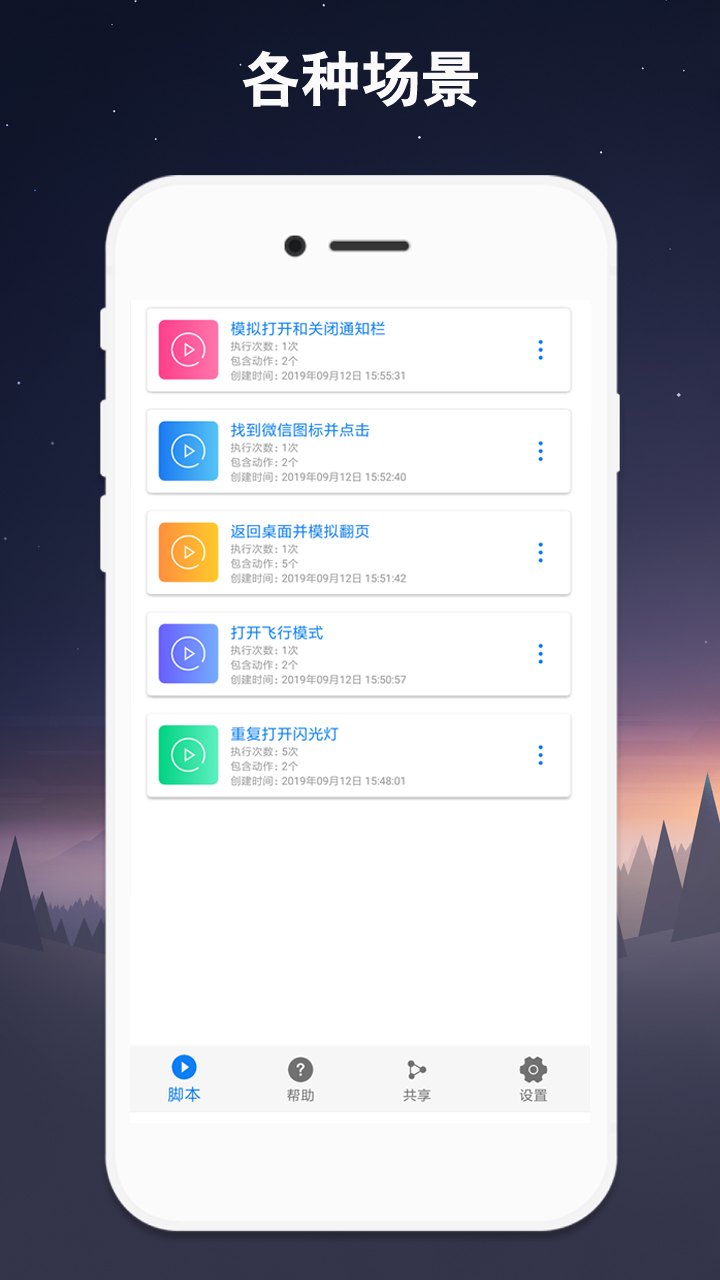 小奕连点器拳头版展示图