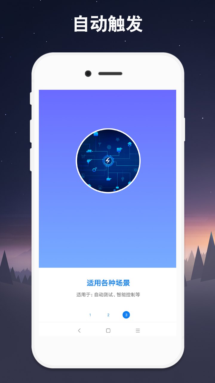 小奕连点器拳头版展示图