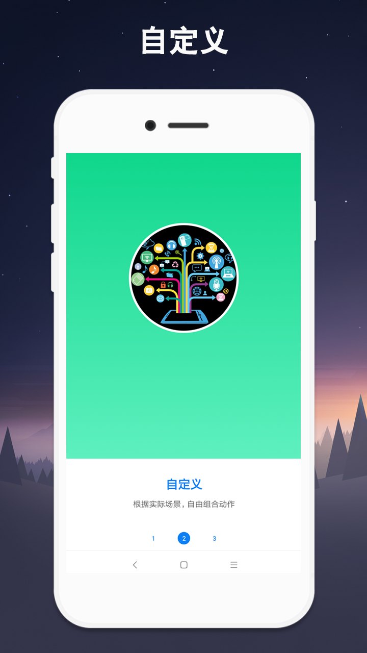 小奕连点器拳头版展示图