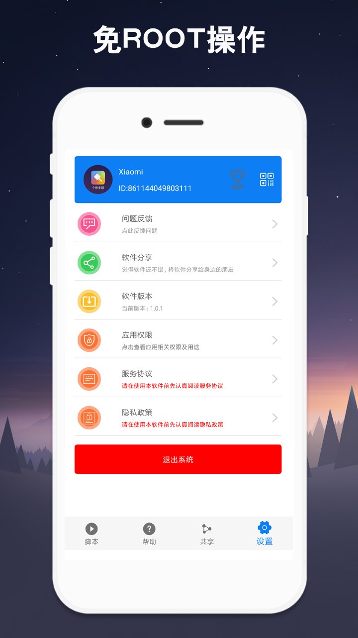 小奕连点器拳头版展示图