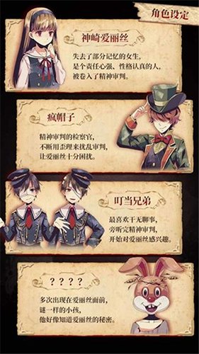 爱丽丝的精神审判中文版展示图