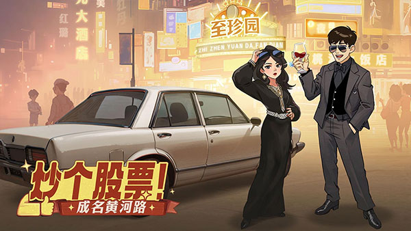 时光杂货店完整版手游展示图