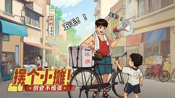 时光杂货店完整版手游展示图