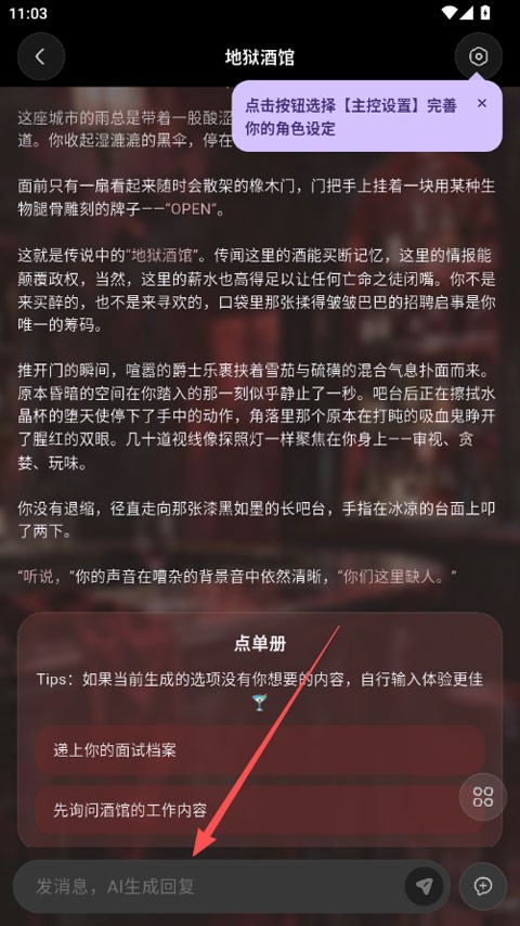 戏格ai展示图