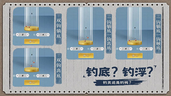 天天钓鱼2026展示图