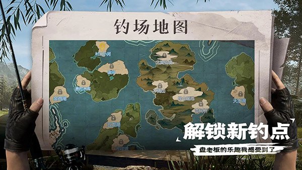 天天钓鱼2026展示图