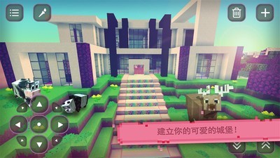 我的世界女孩版模组展示图