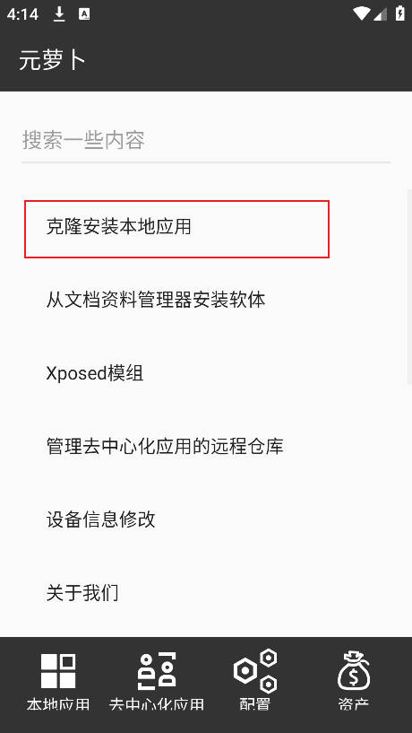 元萝卜框架展示图