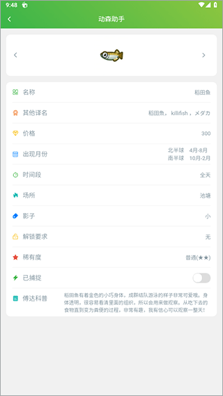 动森助手展示图