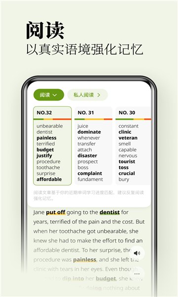 无痛单词破解版展示图