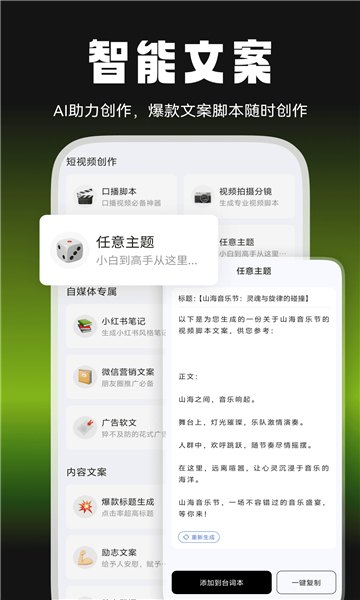 爆剪牛免费版展示图