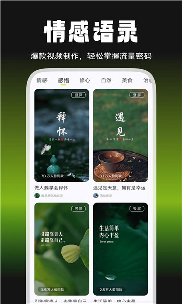 爆剪牛免费版展示图