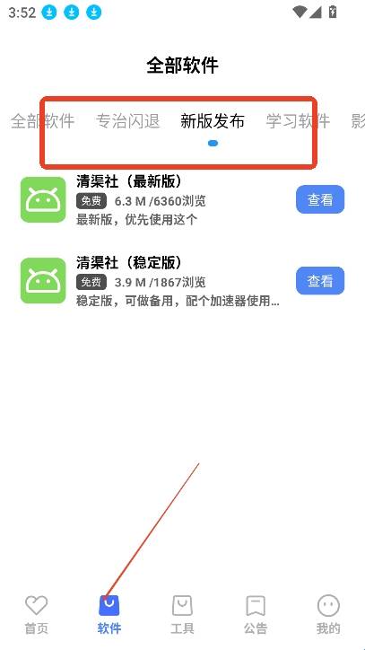 清渠社展示图