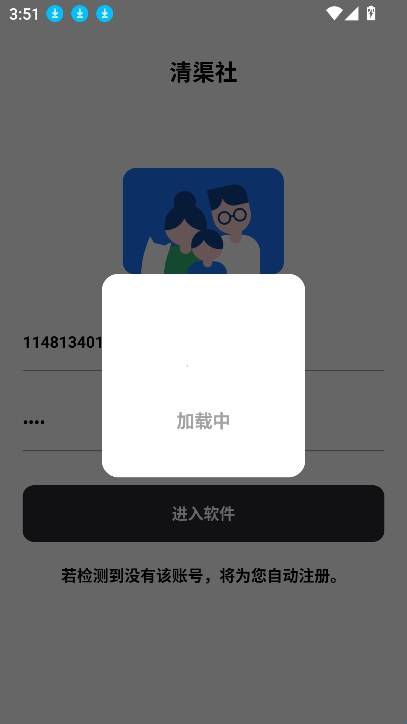 清渠社展示图