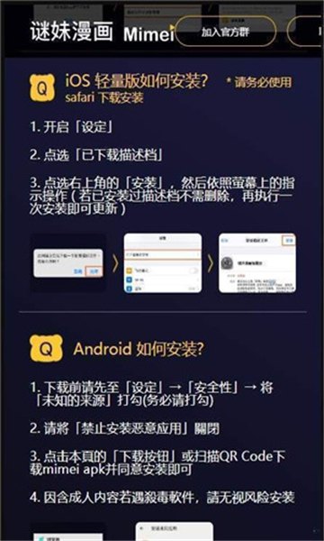 迷妹漫画最新版展示图
