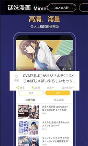 迷妹漫画最新版展示图