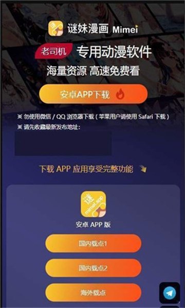 迷妹漫画最新版展示图