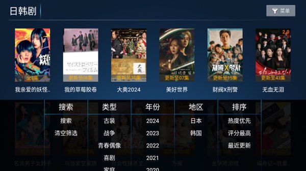 小猫咪TV电视版展示图