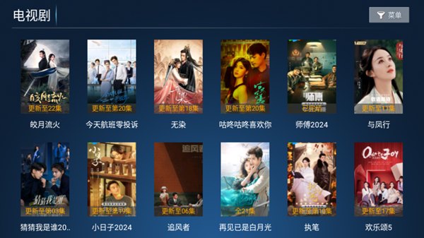 小猫咪TV电视版展示图