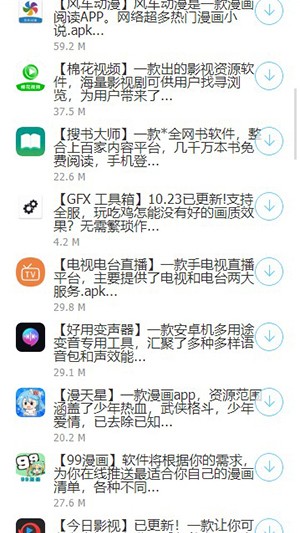 安康软件库最新版展示图