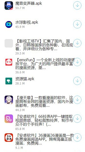 安康软件库最新版展示图