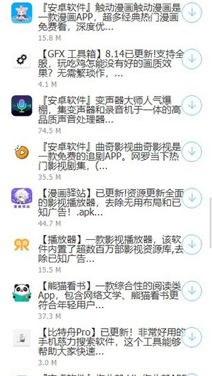 安康软件库最新版展示图