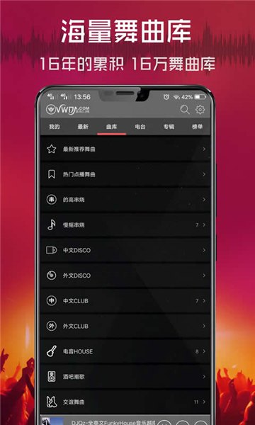 清风音乐app展示图