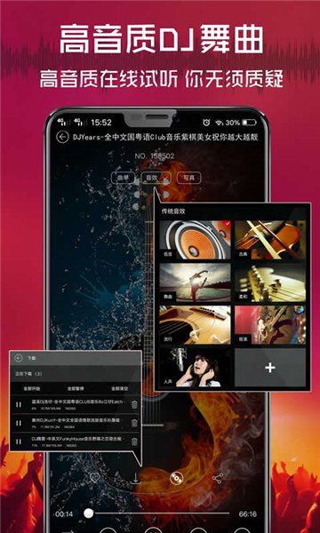 清风音乐app展示图