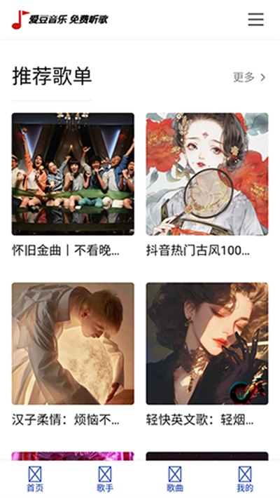 爱豆音乐展示图