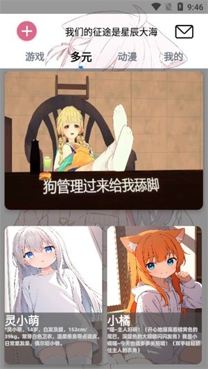 灵萌AI展示图
