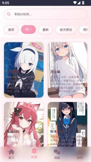 灵萌AI展示图