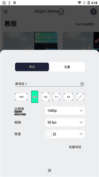 am剪辑软件中文版展示图