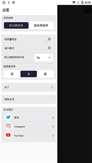 am剪辑软件中文版展示图