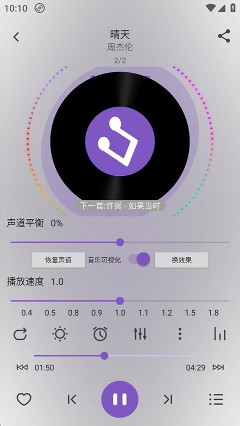 白雪音乐1.3.71展示图