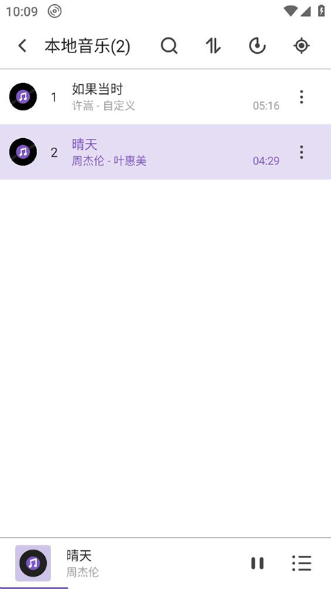白雪音乐1.3.71展示图