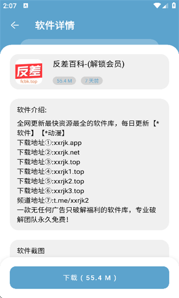 小小软件库最新版展示图