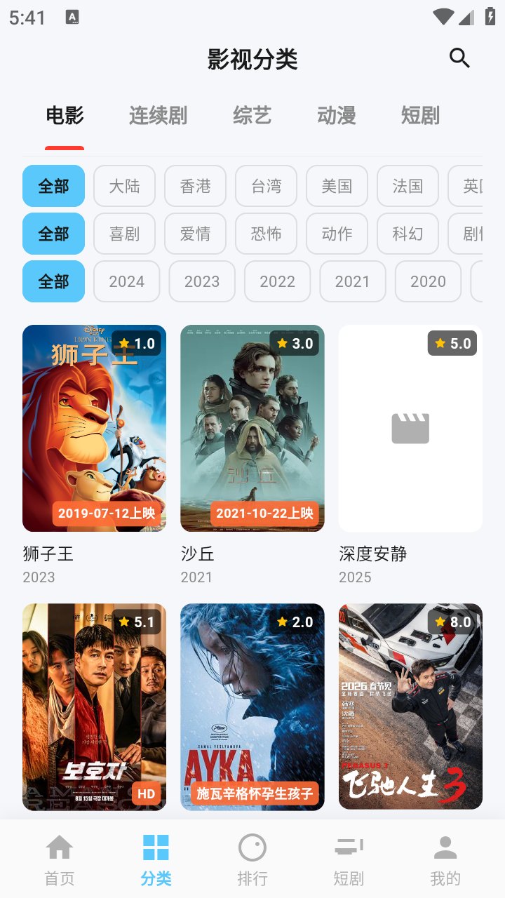 粉象app展示图