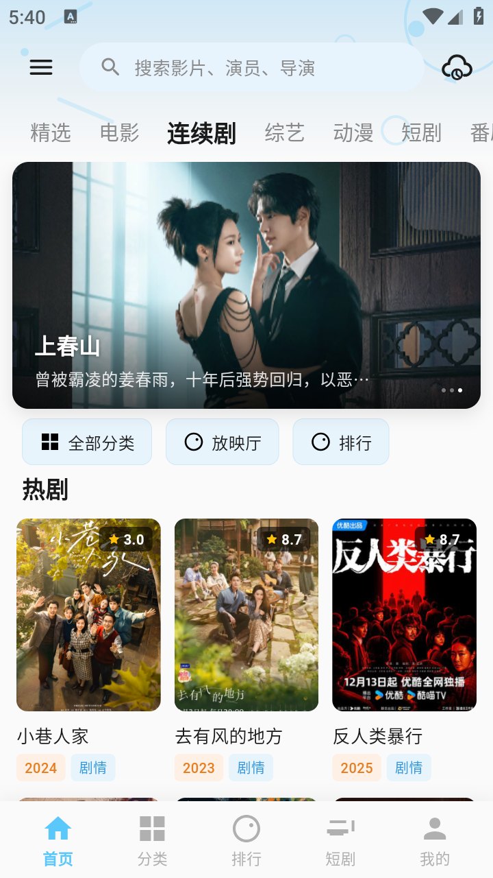 粉象app展示图