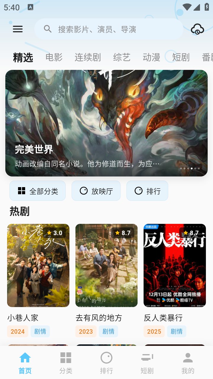 粉象app展示图