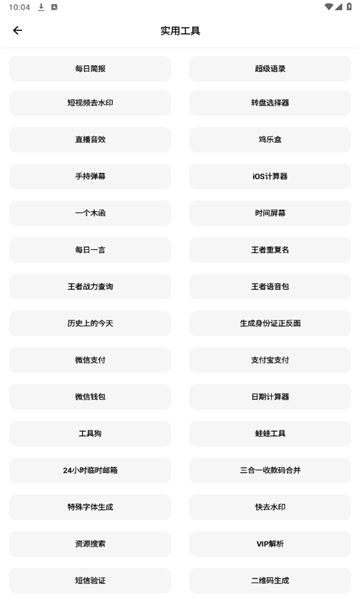 文爷软件库展示图