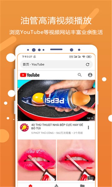 灵狐浏览器app展示图