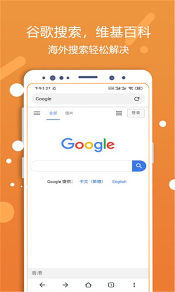 灵狐浏览器app展示图