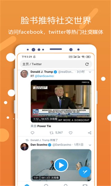 灵狐浏览器app展示图