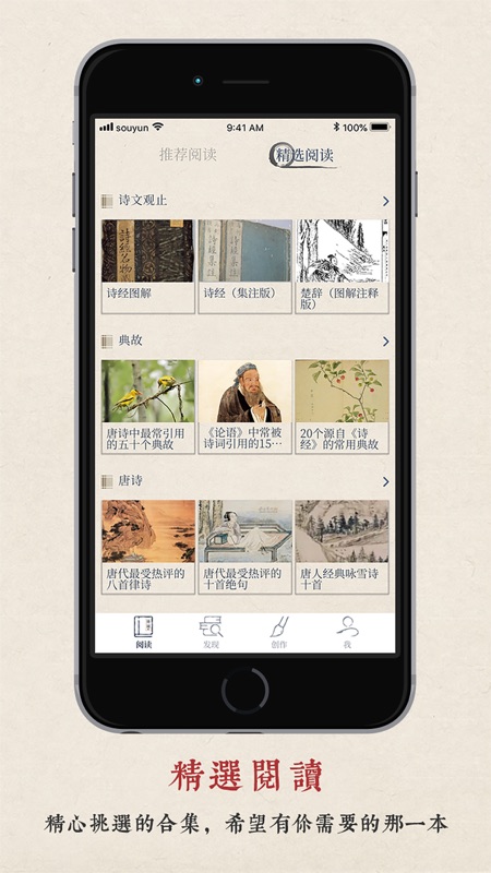律诗校验app展示图