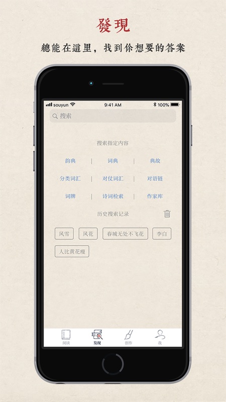 律诗校验app展示图